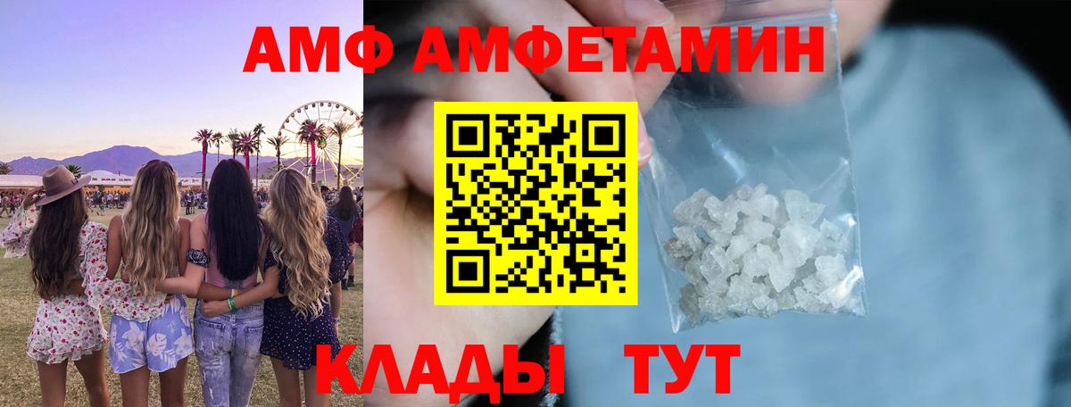 Amphetamine  Вход с VPN  omg как зайти  Амфетамин 97%  АМФЕТАМИН  Ангарск 