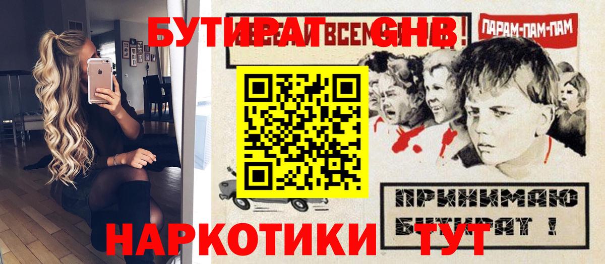 Бошки Шишки Ангарск