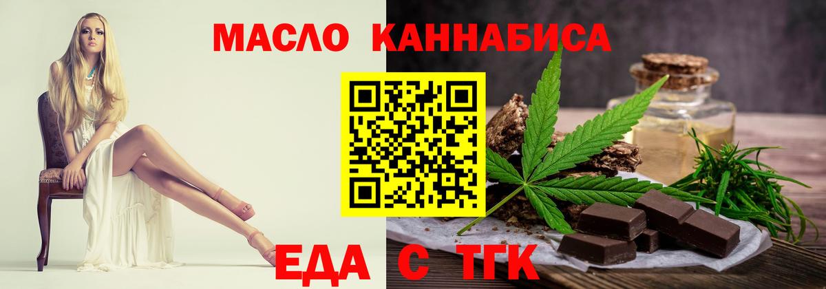 Cannafood конопля Ангарск