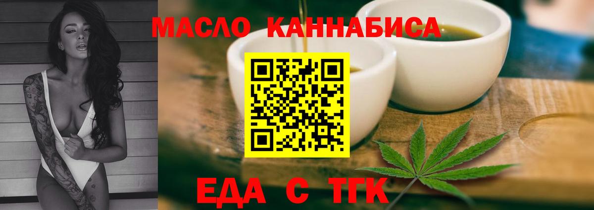 Ангарск  Печенье с ТГК конопля  Вход с VPN 