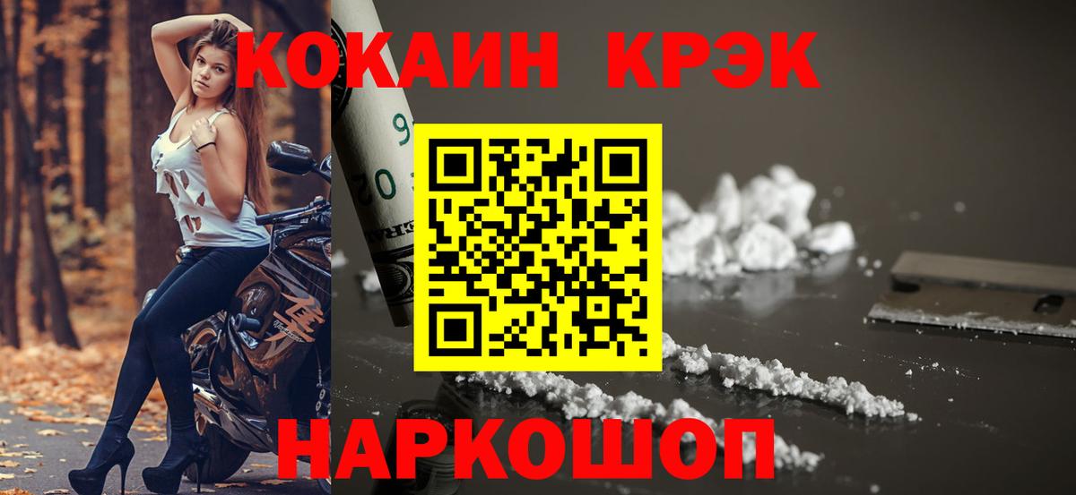 Ангарск  Кокаин  COCAIN FishScale  Вход с VPN  Cocaine 98% 