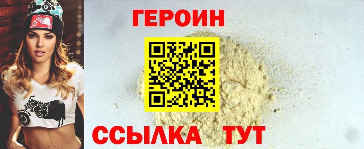 Ангарск  Героин VHQ  Вход с VPN 