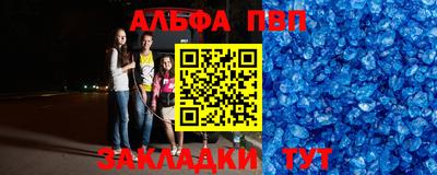 кристаллы Шебекино