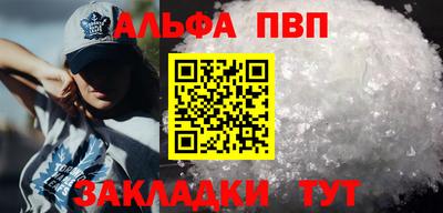 Альфа ПВП Шелехов