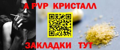 кристаллы Шебекино