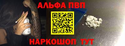 Альфа ПВП Шелехов