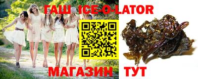кристаллы Шебекино