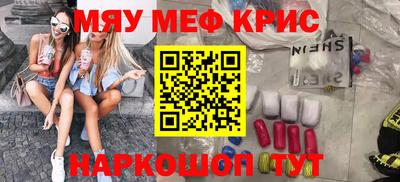 кристаллы Шебекино