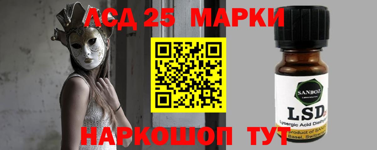 LSD-25 экстази кислота  Вход с VPN  Ангарск  ЛСД экстази кислота 