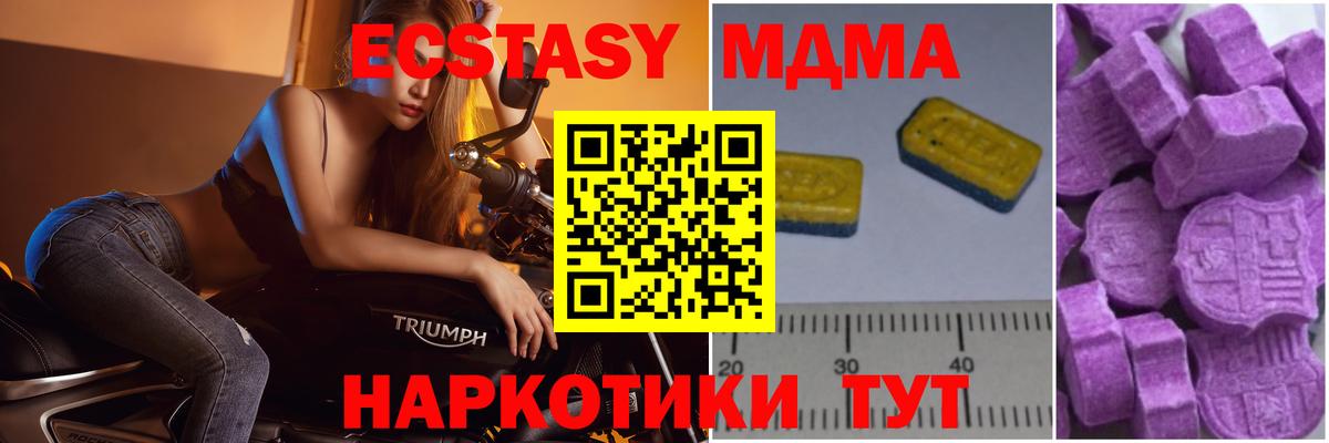 МДМА молли Ангарск