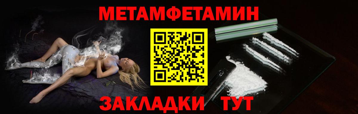 Ангарск  МЕТАМФЕТАМИН мет  Вход с VPN 