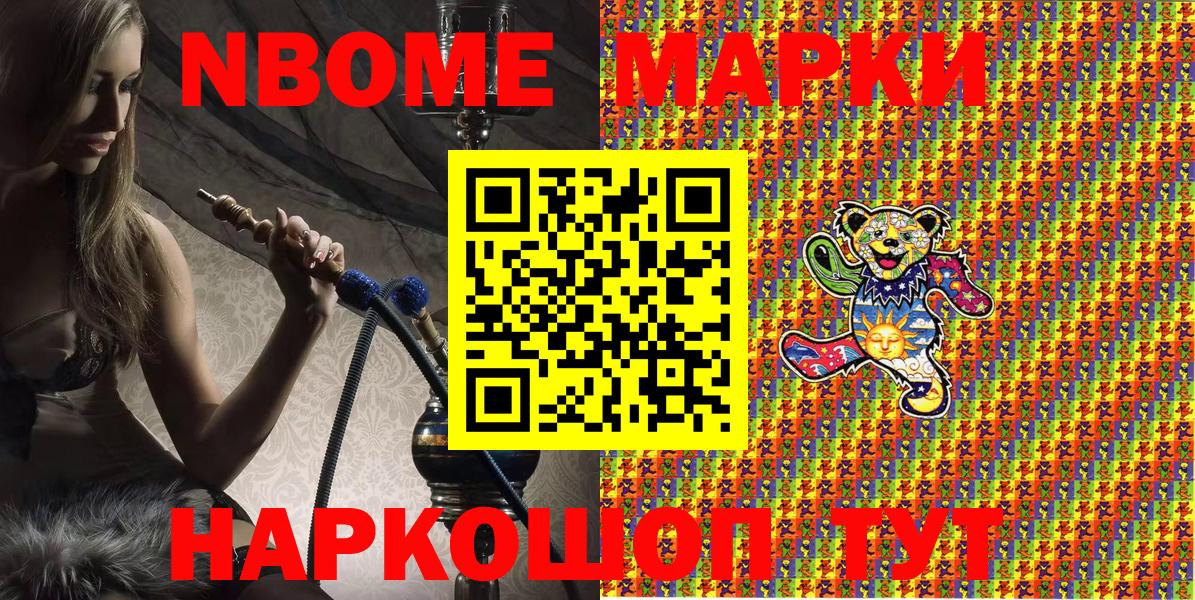 Марки NBOMe 1500мкг  Вход с VPN  Ангарск  Марки NBOMe 1500мкг 
