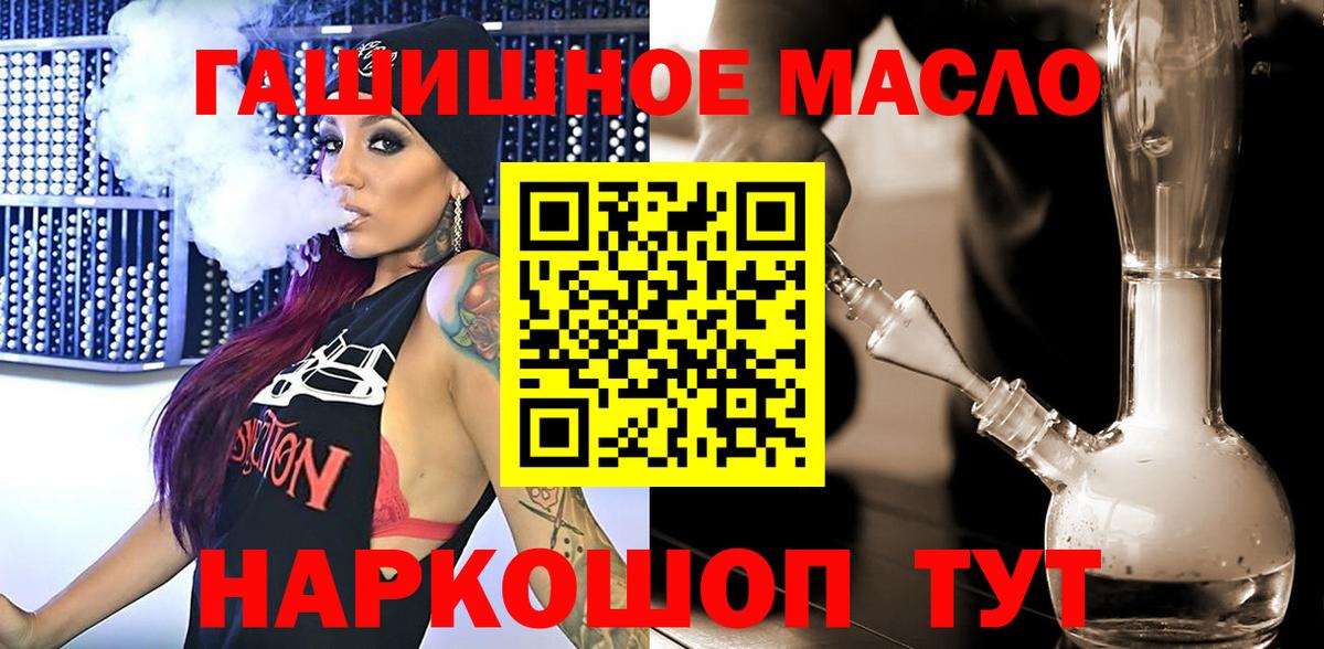 Дистиллят ТГК Wax  Вход с VPN  Ангарск 