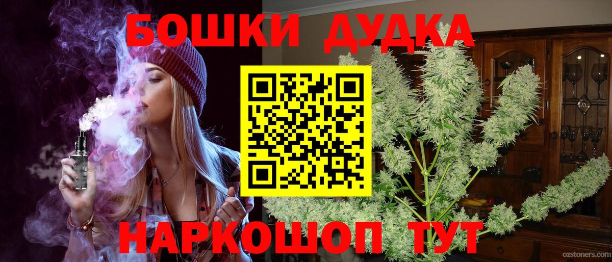 Шишки марихуана AK-47 Ангарск